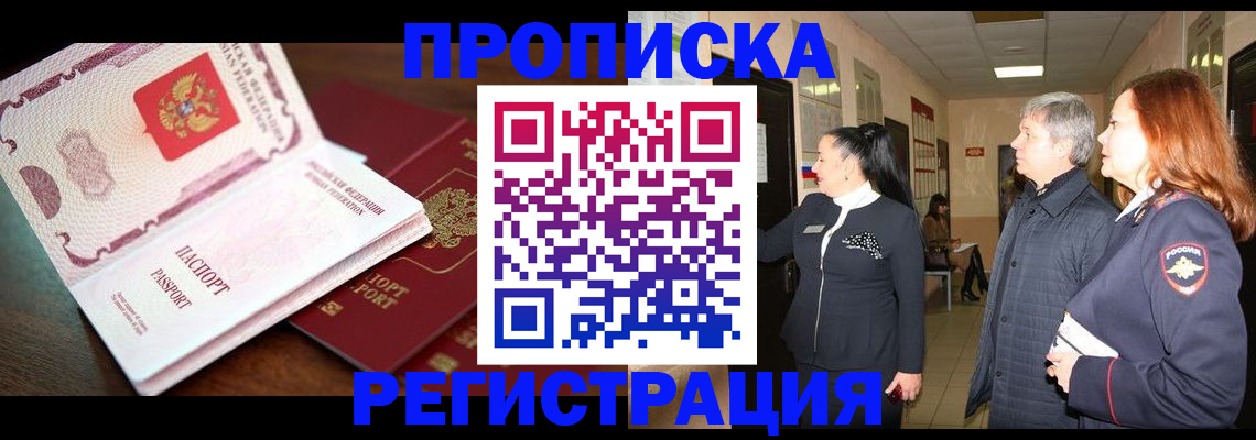 найти адрес прописки в Великом Устюге