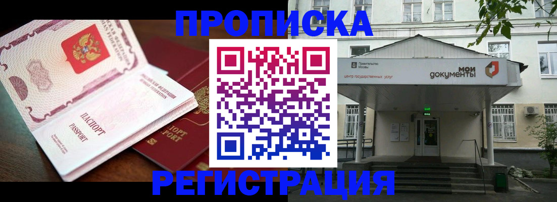 прописка паспорт в Великом Устюге