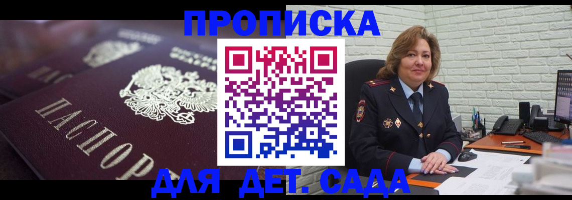 временная регистрация недорого в Великом Устюге