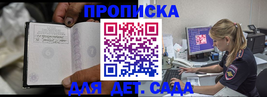 прописка ребенка в Великом Устюге