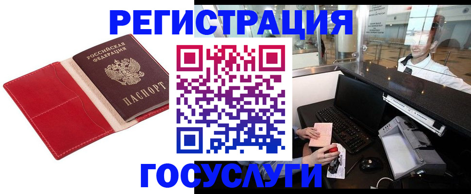 временная регистрация надежно в Великом Устюге