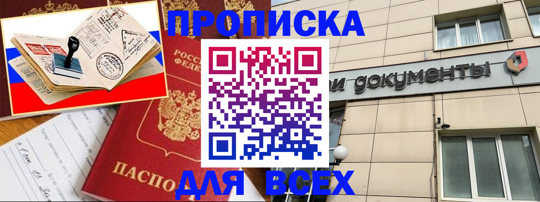 временная регистрация недорого в Великом Устюге