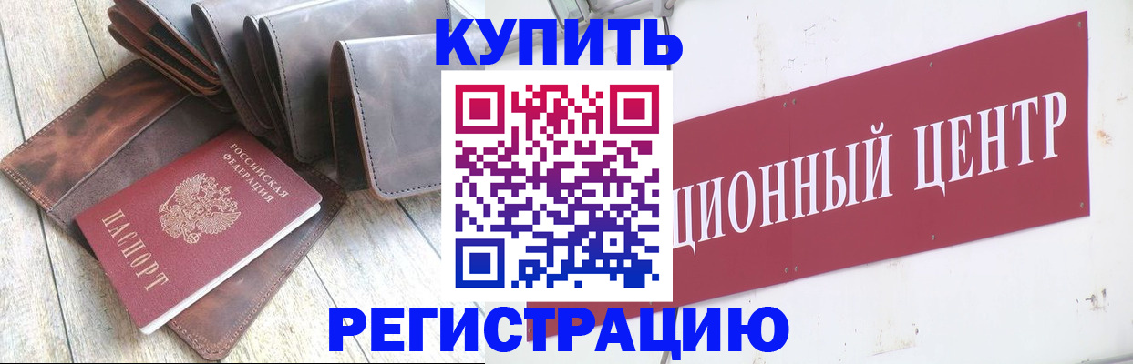 прописка для кредита в Великом Устюге